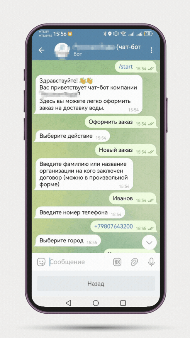 Пример бота